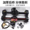 Ensamblaje de Eje Trasero para Triciclo Eléctrico Freno de Tambor Dividido Diferencial de Baja Velocidad y Velocidad Variable Accesorios de Modificación de Motor Hongrunda