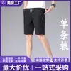 Pantalones Cortos de Seda Helada Transfronterizos de Secado Rápido Transpirables de Verano de Cinco Puntos para Hombre Casual Deportivos Moda Tendencia de Hombre Pantalones Cortos de Playa