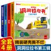 Libro de la Cueva Divertida Libros de Educación Temprana para Niños Iluminación Cognición Tapa Dura Libro de Imágenes Chino 0-3 Años Libro Pop-up