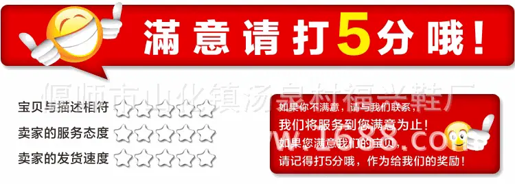 满意打5分