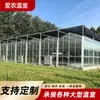 Invernadero inteligente multi-vano con estructura de acero galvanizado en caliente, adecuado para el cultivo de plántulas de flores y plantación turística, totalmente personalizable