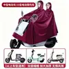 Impermeable para Vehículos Eléctricos para Motocicletas y Bicicletas Eléctricas, Unisex, Nuevo Poncho de Lluvia de Doble Tamaño para Todo el Cuerpo, Versión Gruesa Universal