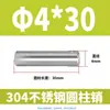 Pasador Cilíndrico de Acero Inoxidable 304 de 2 mm GB119 Clavo Sólido Fijo M1 M1.5 M2 M2.5 M4
