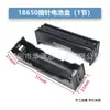 Caja de Batería 18650 Parche Dorado Smt Soporte de Batería de Litio Paralelo/Serie Smd 1 Celda 2 Celdas 3 Celdas 4 Celdas Celdas Simples y Dobles