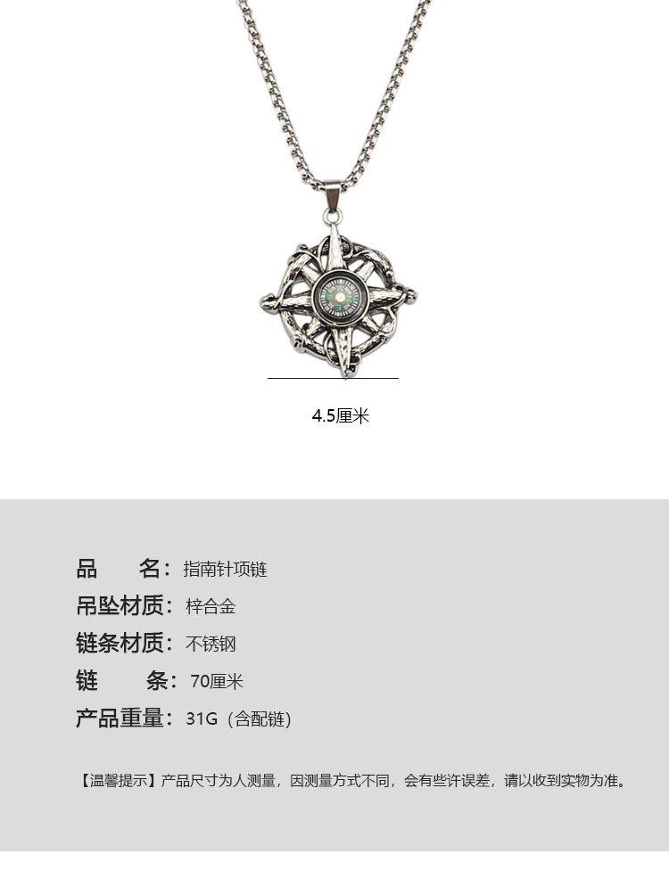 指南针_03.jpg