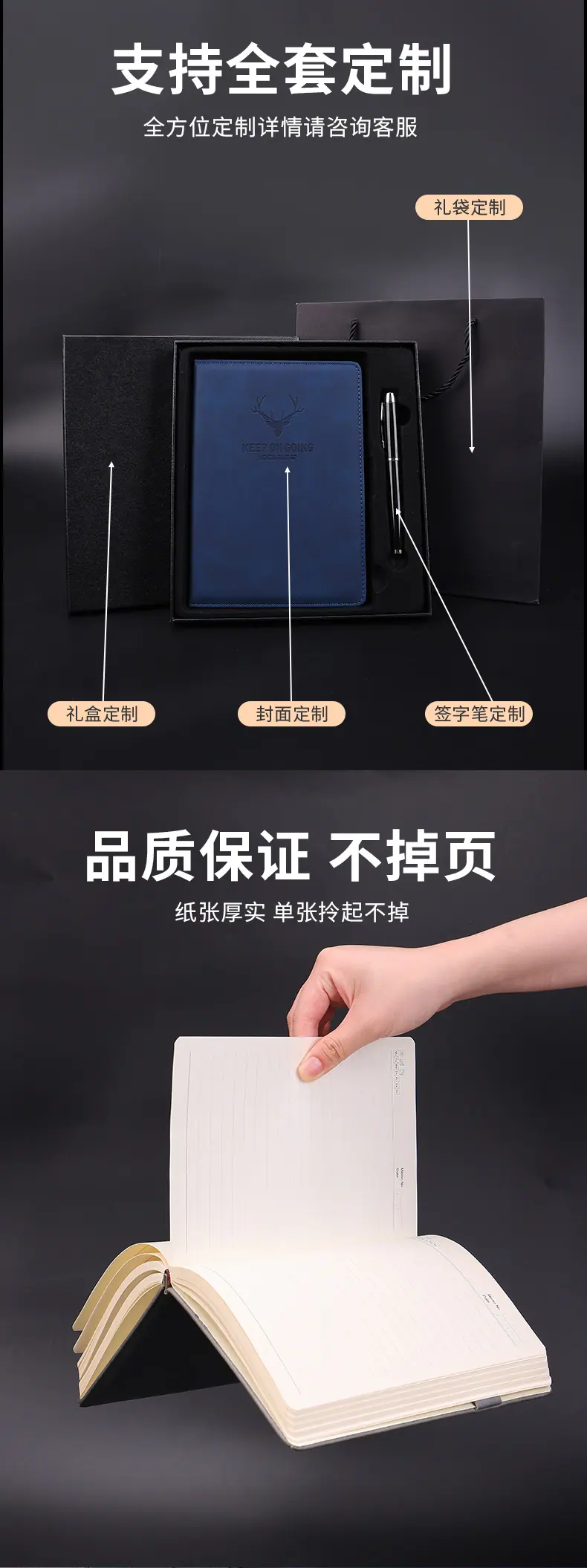笔记本定制