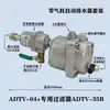 Drenaje Automático YATV-20 Compresor de Aire Bomba de Aire Tanque Receptor de Aire Filtro Consumo Cero de Aire Válvula de Drenaje WBK-20