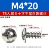 Tornillos autorroscantes M3M3.5M4M5 en stock, de hierro niquelado negro, cabeza de paraguas, cabeza plana, tornillos autorroscantes de cabeza plana grande de cabeza cruzada TB