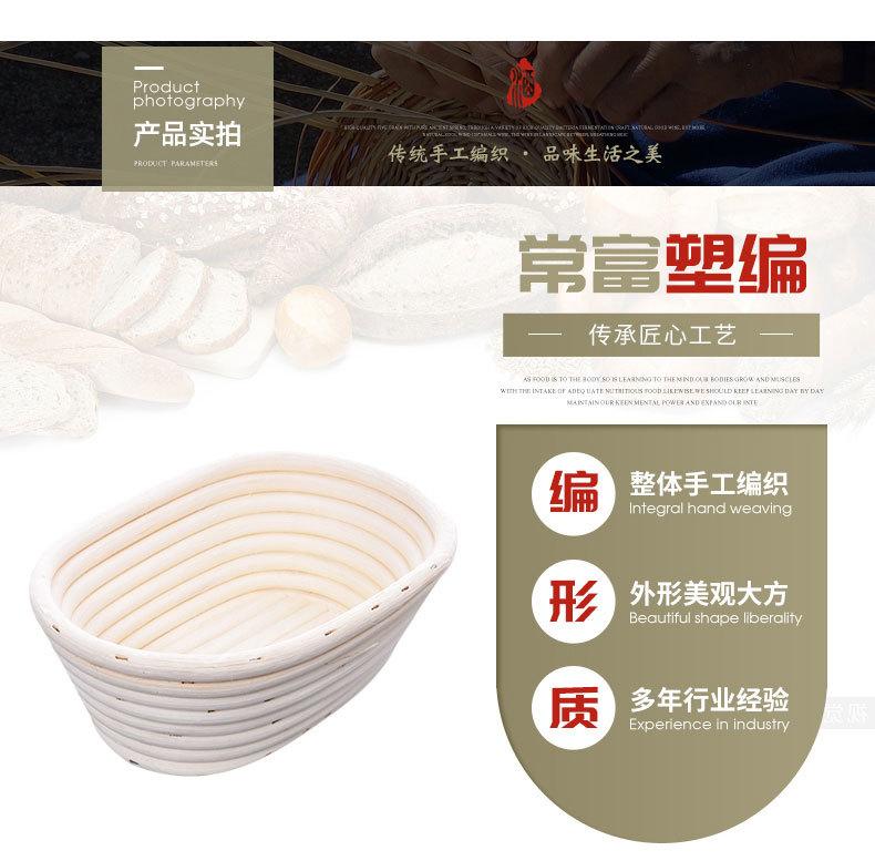 1面包发酵篮子_09.jpg