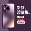 Funda protectora antihuellas para Huawei Pura70Pro, anticaídas, P60Pro, P50Pro, P40Pro