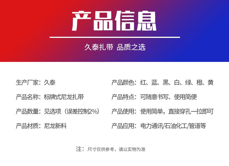 标牌式尼龙扎带_05.jpg