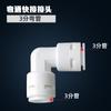 [Dient] Conector Purificador de Água Purificador de Água 2/3 Conector de Conexão Rápida 2/3 Cotovelo Tee Reto