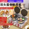 Máquina para Rollitos de Huevo Comercial Eléctrica Pequeña Máquina para Conos de Helado Máquina para Chips de Camarón Máquina para Chips de Frutas y Verduras