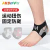 Nueva Venta Caliente Vendaje Deportivo Profesional, Protector de Tobillo Anti-Esguince, Fijador de Articulación de Tobillo, Equipo Protector de Compresión con Doble Correa