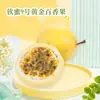 Maracuyá Dorado Qinmi No.9 de Guangxi, disponible para entrega en cantidades de 1/2/3/ 2.5 kg piezas. Qinmi No.9 fruta fresca jugosa y ácida