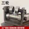 Polea para Riel de Perfil Doble T, Rueda para Canal de Acero en U de Perfil H, Rueda de Piso, Rueda Deslizante, Rueda de Alta Resistencia, Polea Industrial de Alta Resistencia