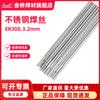 Atacado com Imposto Incluso Arame de Solda de Aço Inoxidável Tianjin Jinqiao Er308-3.2mm Reto Arame para Solda a Arco de Argônio em Estoque para Entrega Rápida