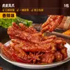 Bibi Zan Piel de Tigre Patas de Pollo Estofadas Snack Picante Patas de Pollo Snack Nocturno para Ver Maratones, Satisfacer Antojos y Comer por Ocio