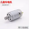 Motor RS380 12V 15000RPM Motor Pequeno de Alta Velocidade com Engrenagens de Metal Motor Elétrico Pequeno para Carrinho de Criança