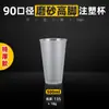 Taza desechable de PP inyectado esmerilado de 90 calibres y 500 ml para té de leche, taza de 700 ml para jugo, taza para bebidas, se puede añadir logo