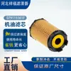 Suministros del Fabricante Filtro de Aceite 079115561F 079198405B Hu718/8X Hu7005X Elemento Filtrante