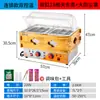Máquina de cocina Cunzheng Kwantung comercial calefacción eléctrica un cilindro doble cilindro tres cilindros olla cocinar estufa de fideos cadena Equipo de incienso Olla Malatang