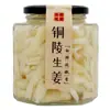 Jengibre Dulce y Ácido Encurtido Tongling Rodajas de Jengibre Blanco Fresco y Tierno Encurtidos Rodajas de Jengibre Encurtido 750g