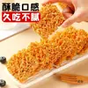 Fideos Crujientes Huang Xiaogu con Salsa de Pollo, Fideos Instantáneos Crujientes Secos del Tamaño de la Palma, Caja Completa de Snacks para Saciar Antojos, Snacks Casuales