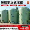 Tanque de Armazenamento Vertical em PRFV Tanque de Armazenamento em PRFV Grau Alimentício para Água Potável Fabricante Tanque Químico de Ácido Clorídrico Horizontal de Grande Capacidade