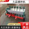 Sembradora Automática de Ajo a Gasolina Multihilera Pequeña Máquina Agrícola para Plantar Dientes de Ajo