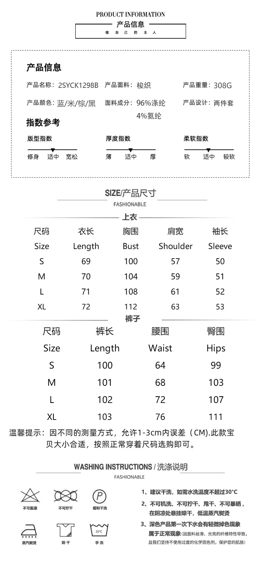 两件套欧妮珂尺码表 拷贝.jpg