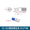 TZ351 Clip Limitador 16C/16F/20F/20L Estándar Japonés Estándar Europeo Clip de Viaje Clip Deslizador Posicionamiento Límite Bola Accesorios