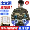 (Pedidos a granel sin clasificar) Ropa con aire acondicionado para hombres y mujeres, ropa con ventilador para protección laboral, ropa de trabajo para sitios de construcción, enfriamiento de verano