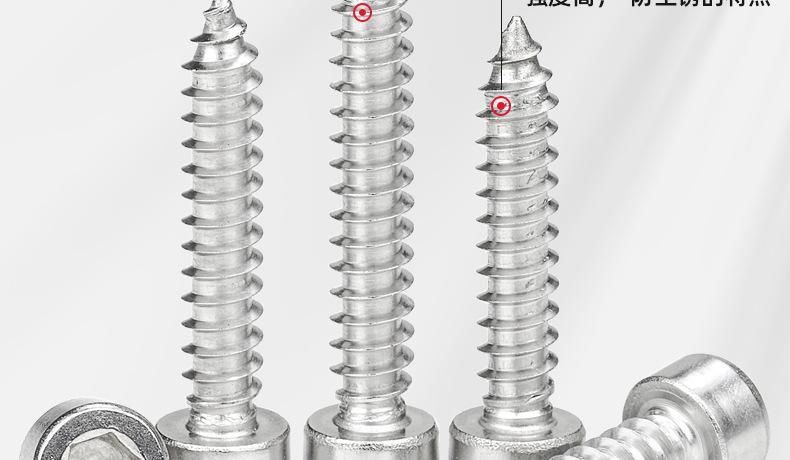 304不锈钢圆柱头内六角自攻螺丝_03_11.jpg