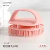 Suministro de Tienda de 2 Yuan: Cepillo Masajeador de Champú para el Hogar de Alta Calidad del Fabricante, Disponible en Stock, Cepillo Limpiador de Champú para Puestos de Supermercado y Comercio Exterior