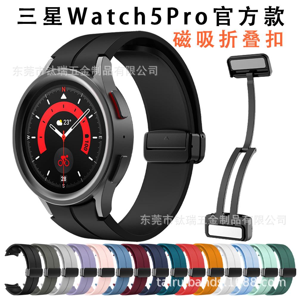三星watch磁吸扣表带 watch5折叠扣腕带 watch
