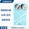 Adequado para Huawei Nova16Pro à prova de explosão 16Z olho de águia de metal 16Ultra protetor de lente de vidro temperado com incrustação de diamante