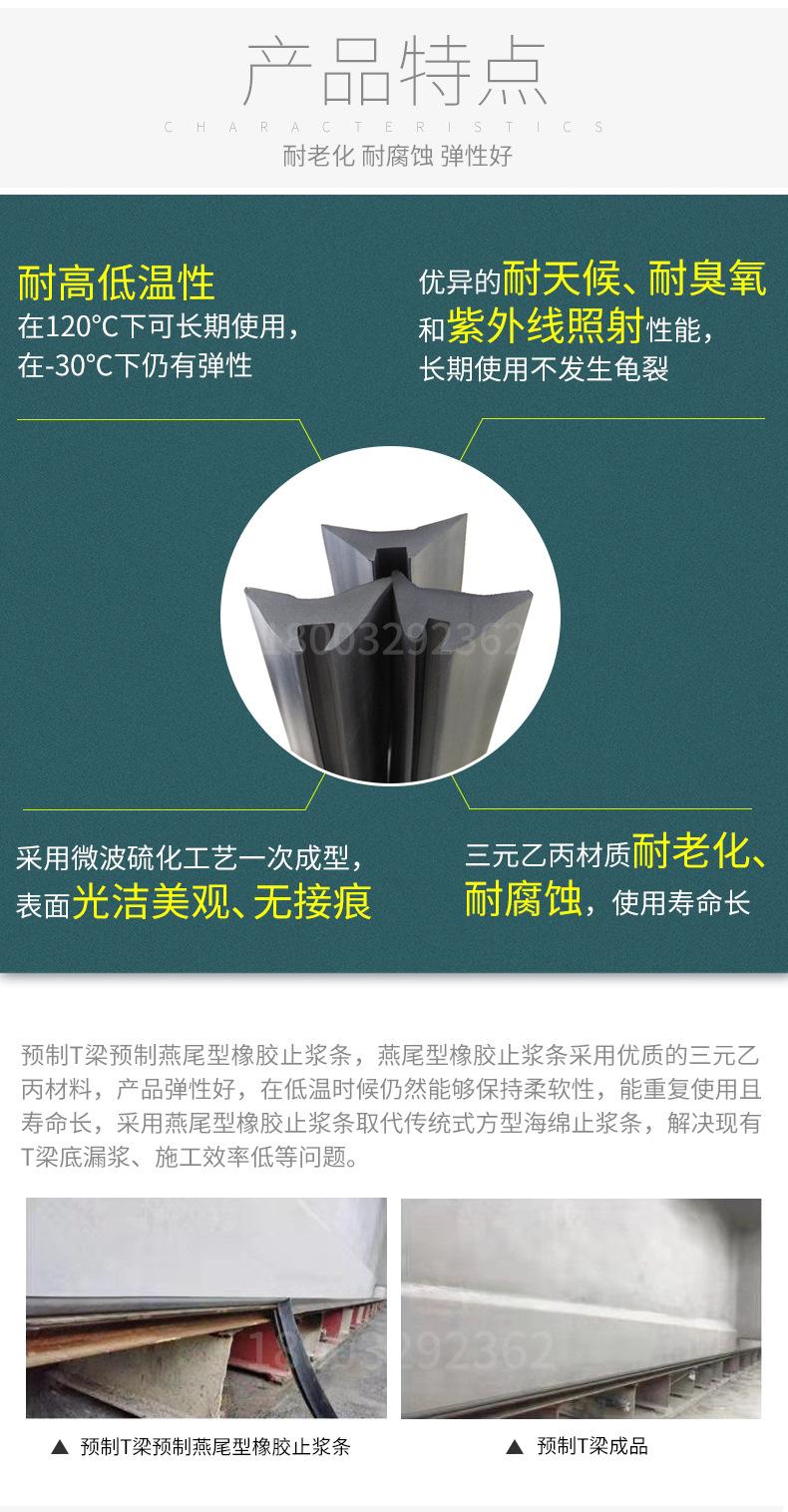 燕尾型止浆橡胶条详情_03