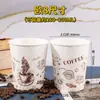 Copo de Chá Descartável 7oz para Bebida Fria/Quente Anúncio Copo de Papel para Milk Tea Impressão de Logo para Escritório Não Amassa Facilmente Pode Ser Transportado com Tampa
