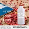 [Extrato] Extrato de Goji Berry Natural Pronto para Usar Antioxidante Condicionante Cosméticos para Cuidados com a Pele