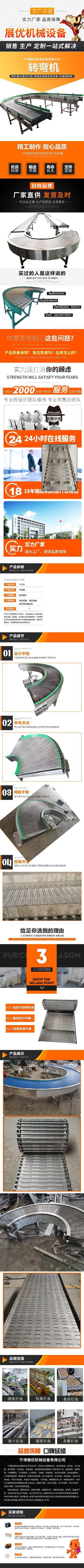 转弯机详情页.jpg