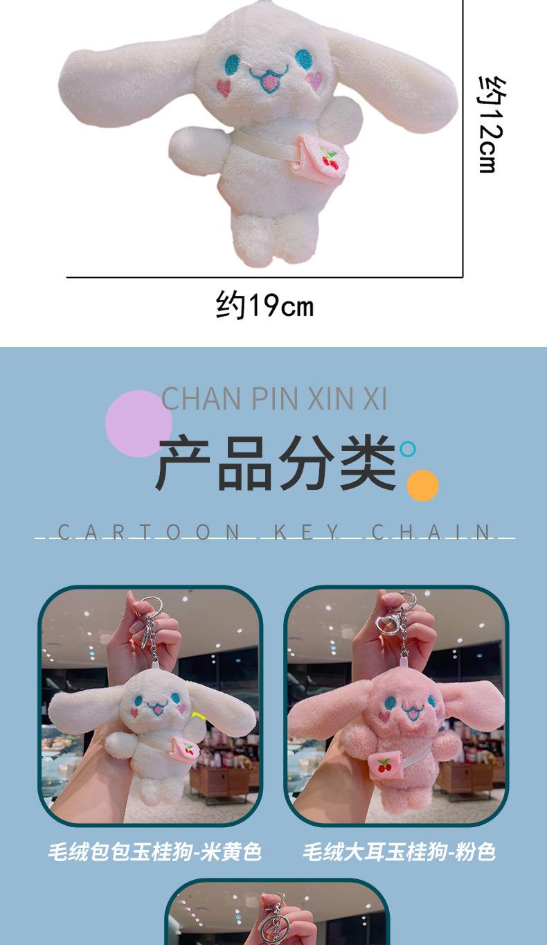 毛绒玉桂狗-_03.jpg