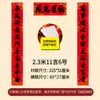 Versos de Ano Novo Chinês de 2027 em Papel de Cobre, Resistentes ao Sol e Não Desbotam, Caligrafia Preta com 11 Palavras, Decoração de Ano Novo Chinês, Versos de Porta, Atacado