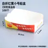 Caja de Cartón Tipo Barco para Brochetas de Barbacoa, Tarjeta Blanca Laminada Desechable del Fabricante, Tarjeta de Vaca, Caja Plegable Gratis para Snacks de Comida Frita