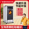 26 Modelos Nuevos de Estufas de Calefacción con Biopellets, Estufas de Calefacción Doble Uso Madera y Pellets, Chimeneas Totalmente Automáticas de Fuego Real de Invierno para Uso Doméstico