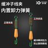 Elemento central mesa accesorios de pesca al por mayor descarga anillo en forma de ocho conector de anillo sub-madre de resorte clip rápido de silicona para línea sub