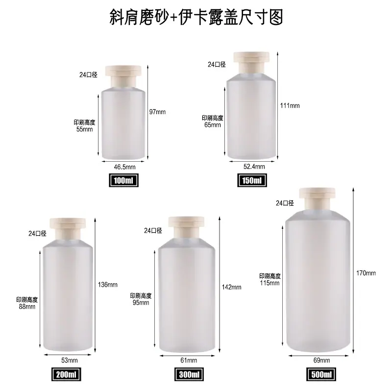 斜肩磨砂透明+伊卡露盖尺寸图