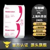 PC Shanghai Covestro 2405 Viscosidad Media Alto Impacto Grado Transparente Alto Flujo Grado General Componentes para Automóviles Electrodomésticos