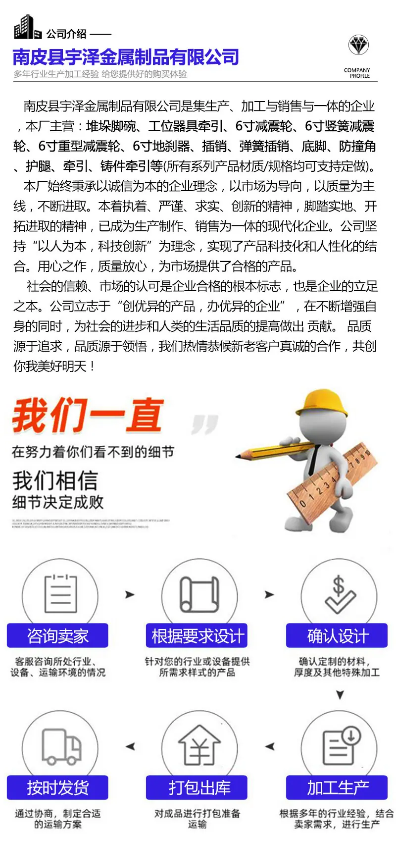 公司介绍
