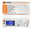 Meirike Medical Probador de Resistencia de Puesta a Tierra RK2678YM Equipo Eléctrico Médico Detección de Puesta a Tierra Producto Original Genuino